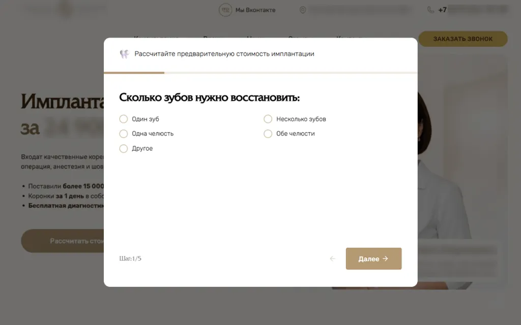Кейс контекстная реклама для стоматологий