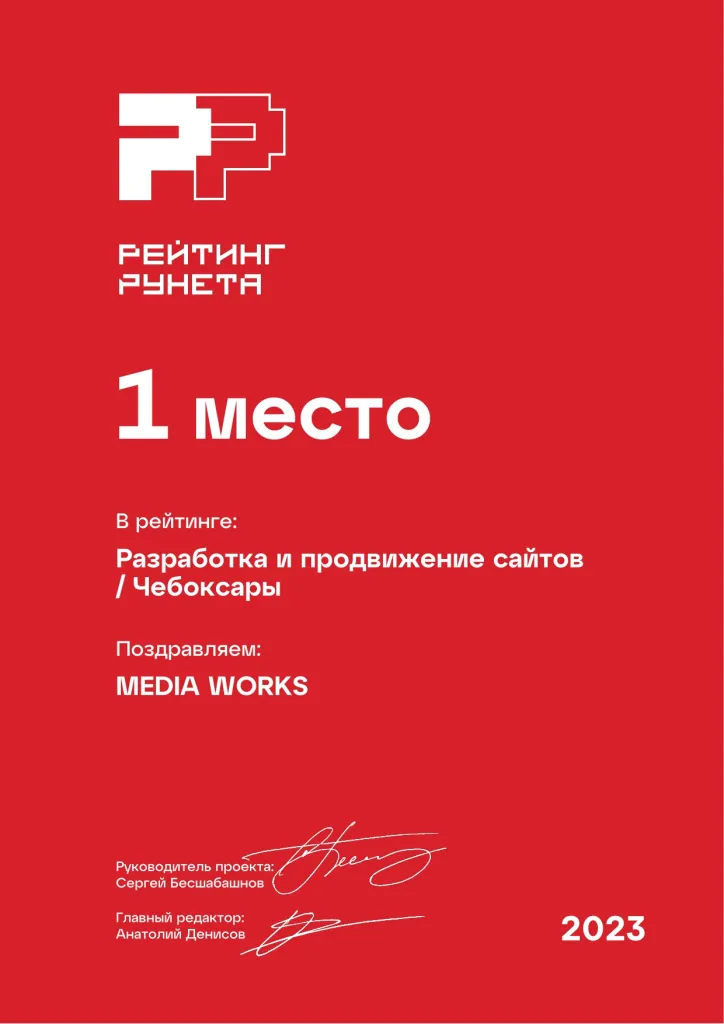Разработка и продвижение сайтов в городе Москва